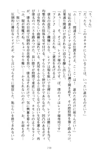 Page 168 of Lamp no Majin ga Bijo Datta no de, Koibito ni Shite Dousei Seikatsu o Hajimetemita - preview thumbnail
