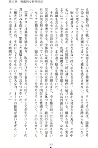 Page 179 of Lamp no Majin ga Bijo Datta no de, Koibito ni Shite Dousei Seikatsu o Hajimetemita - preview thumbnail