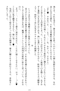 Page 202 of Lamp no Majin ga Bijo Datta no de, Koibito ni Shite Dousei Seikatsu o Hajimetemita - preview thumbnail
