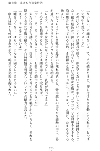 Page 233 of Lamp no Majin ga Bijo Datta no de, Koibito ni Shite Dousei Seikatsu o Hajimetemita - preview thumbnail