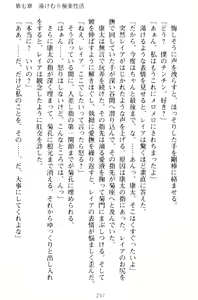 Page 247 of Lamp no Majin ga Bijo Datta no de, Koibito ni Shite Dousei Seikatsu o Hajimetemita - preview thumbnail