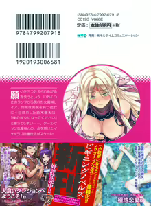 Page 3 of Lamp no Majin ga Bijo Datta no de, Koibito ni Shite Dousei Seikatsu o Hajimetemita - preview thumbnail