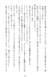 Page 40 of Lamp no Majin ga Bijo Datta no de, Koibito ni Shite Dousei Seikatsu o Hajimetemita - preview thumbnail