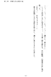 Page 77 of Lamp no Majin ga Bijo Datta no de, Koibito ni Shite Dousei Seikatsu o Hajimetemita - preview thumbnail