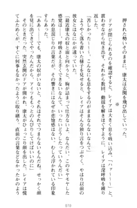 Page 80 of Lamp no Majin ga Bijo Datta no de, Koibito ni Shite Dousei Seikatsu o Hajimetemita - preview thumbnail