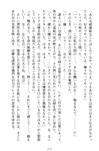 Page 86 of Lamp no Majin ga Bijo Datta no de, Koibito ni Shite Dousei Seikatsu o Hajimetemita - preview thumbnail