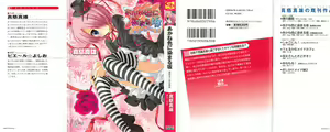 Akaneiro ni Somaru Saka - Shiraishi Nagomi no Koiiro — hentai manga cover on Fhentai