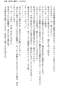 Page 117 of Aozora Stripe - preview thumbnail