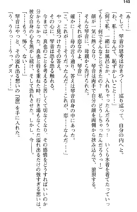 Page 152 of Aozora Stripe - preview thumbnail