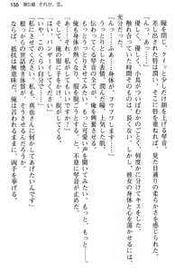 Page 167 of Aozora Stripe - preview thumbnail
