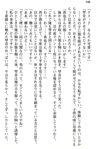Page 168 of Aozora Stripe - preview thumbnail