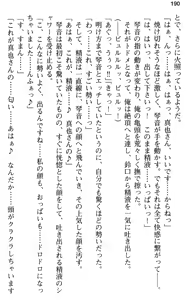 Page 202 of Aozora Stripe - preview thumbnail