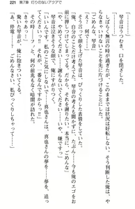 Page 233 of Aozora Stripe - preview thumbnail