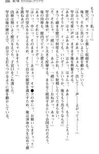 Page 247 of Aozora Stripe - preview thumbnail
