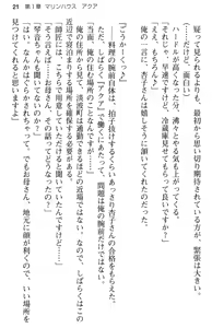Page 33 of Aozora Stripe - preview thumbnail