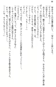 Page 34 of Aozora Stripe - preview thumbnail
