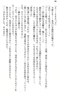 Page 40 of Aozora Stripe - preview thumbnail