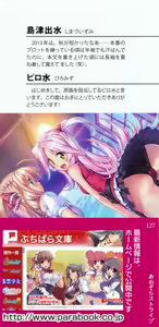 Page 4 of Aozora Stripe - preview thumbnail