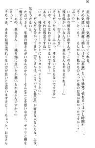Page 42 of Aozora Stripe - preview thumbnail