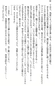 Page 46 of Aozora Stripe - preview thumbnail