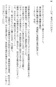 Page 56 of Aozora Stripe - preview thumbnail