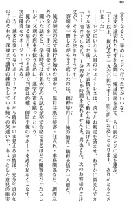 Page 72 of Aozora Stripe - preview thumbnail
