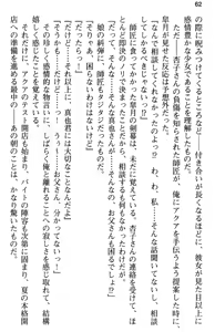 Page 74 of Aozora Stripe - preview thumbnail