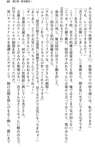 Page 77 of Aozora Stripe - preview thumbnail
