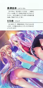 Page 8 of Aozora Stripe - preview thumbnail
