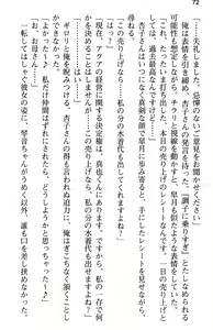 Page 84 of Aozora Stripe - preview thumbnail