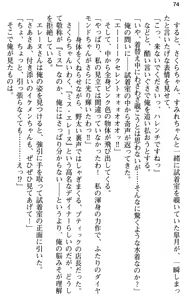 Page 86 of Aozora Stripe - preview thumbnail