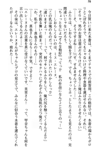Page 90 of Aozora Stripe - preview thumbnail