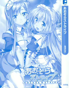 Page 9 of Aozora Stripe - preview thumbnail