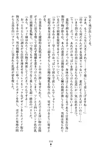 Page 117 of Ichapuri Akogare no Himekishi-sama to Love Shugyou - preview thumbnail