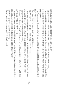 Page 167 of Ichapuri Akogare no Himekishi-sama to Love Shugyou - preview thumbnail