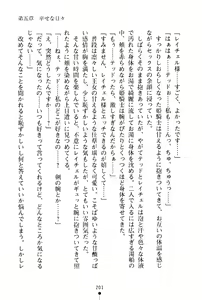Page 202 of Ichapuri Akogare no Himekishi-sama to Love Shugyou - preview thumbnail