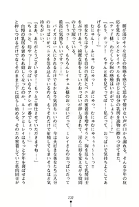 Page 233 of Ichapuri Akogare no Himekishi-sama to Love Shugyou - preview thumbnail