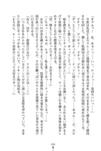 Page 247 of Ichapuri Akogare no Himekishi-sama to Love Shugyou - preview thumbnail