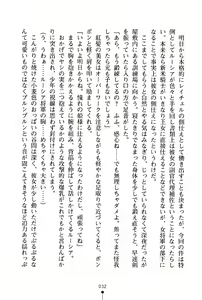 Page 33 of Ichapuri Akogare no Himekishi-sama to Love Shugyou - preview thumbnail