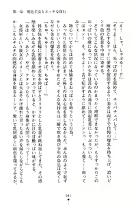 Page 42 of Ichapuri Akogare no Himekishi-sama to Love Shugyou - preview thumbnail