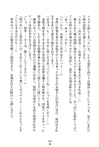 Page 47 of Ichapuri Akogare no Himekishi-sama to Love Shugyou - preview thumbnail