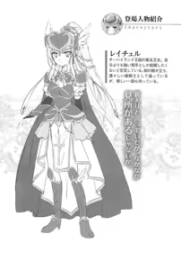 Page 5 of Ichapuri Akogare no Himekishi-sama to Love Shugyou - preview thumbnail