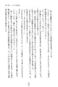 Page 74 of Ichapuri Akogare no Himekishi-sama to Love Shugyou - preview thumbnail