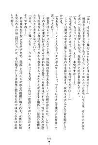 Page 77 of Ichapuri Akogare no Himekishi-sama to Love Shugyou - preview thumbnail