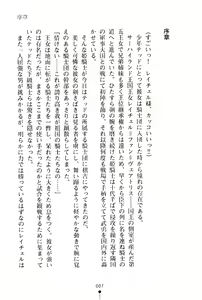 Page 8 of Ichapuri Akogare no Himekishi-sama to Love Shugyou - preview thumbnail