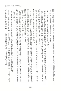 Page 84 of Ichapuri Akogare no Himekishi-sama to Love Shugyou - preview thumbnail