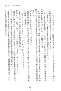 Page 86 of Ichapuri Akogare no Himekishi-sama to Love Shugyou - preview thumbnail