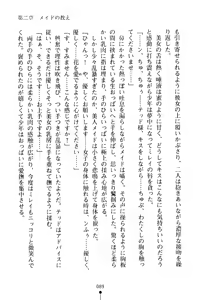 Page 90 of Ichapuri Akogare no Himekishi-sama to Love Shugyou - preview thumbnail