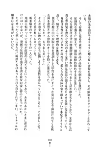 Page 9 of Ichapuri Akogare no Himekishi-sama to Love Shugyou - preview thumbnail