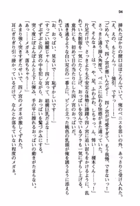 Page 102 of Zettai Megane wa Hazusanai! - preview thumbnail